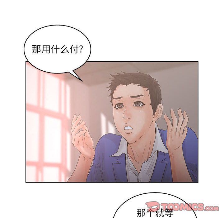 [韩国漫画] 诬告 剧情,巨乳大奶#[116P]-44