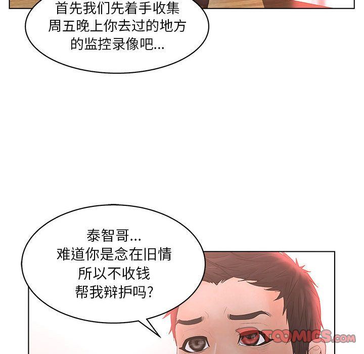 [韩国漫画] 诬告 剧情,巨乳大奶#[116P]-46
