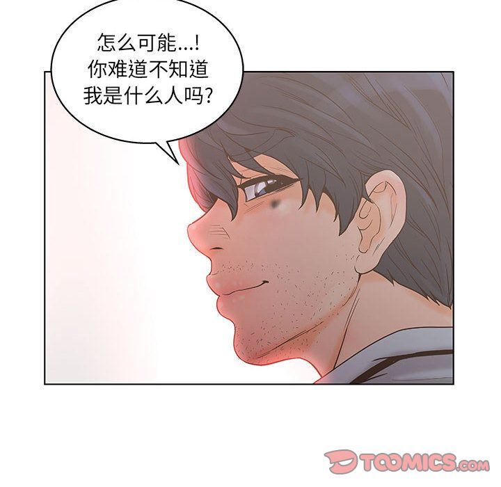 [韩国漫画] 诬告 剧情,巨乳大奶#[116P]-48