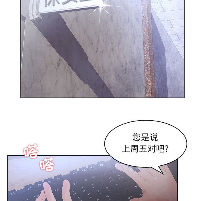 [韩国漫画] 诬告 剧情,巨乳大奶#[116P]-53