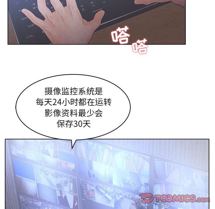 [韩国漫画] 诬告 剧情,巨乳大奶#[116P]-54