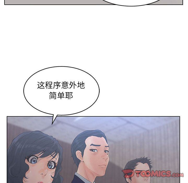 [韩国漫画] 诬告 剧情,巨乳大奶#[116P]-56