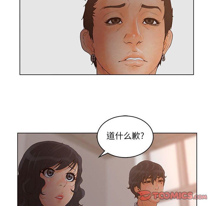 [韩国漫画] 诬告 剧情,巨乳大奶#[116P]-6