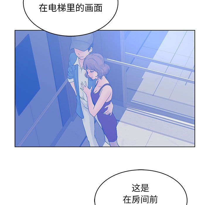 [韩国漫画] 诬告 剧情,巨乳大奶#[116P]-61