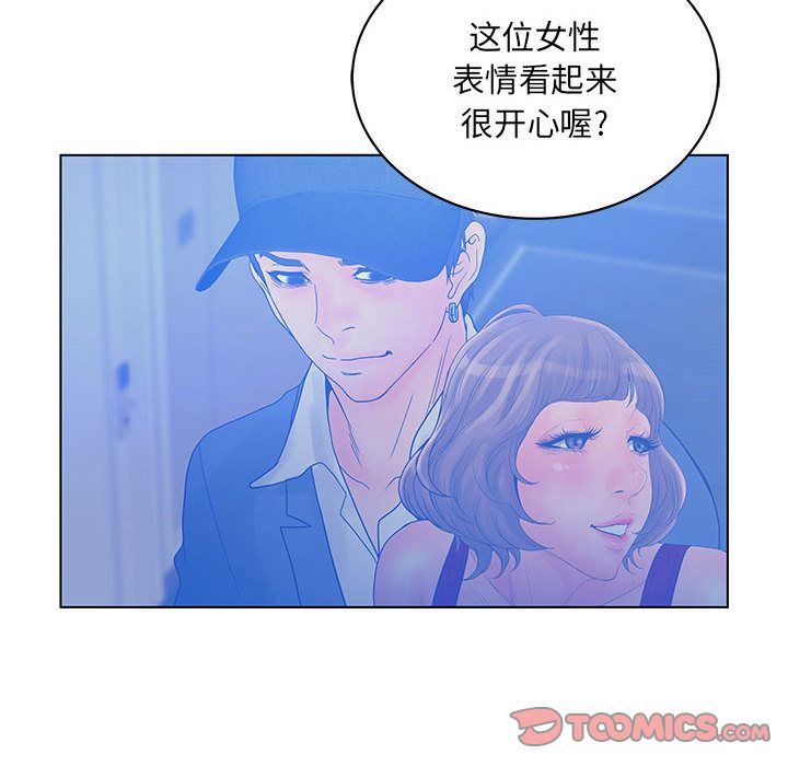 [韩国漫画] 诬告 剧情,巨乳大奶#[116P]-68