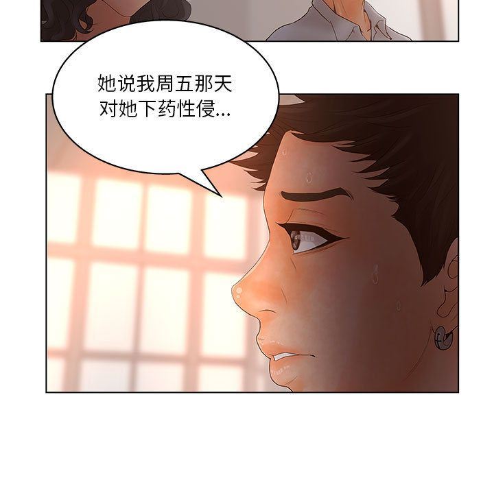 [韩国漫画] 诬告 剧情,巨乳大奶#[116P]-7