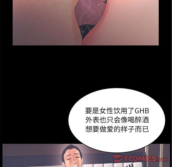 [韩国漫画] 诬告 剧情,巨乳大奶#[116P]-74
