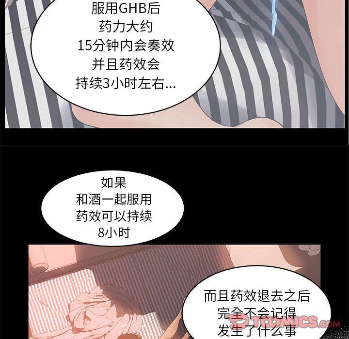[韩国漫画] 诬告 剧情,巨乳大奶#[116P]-76