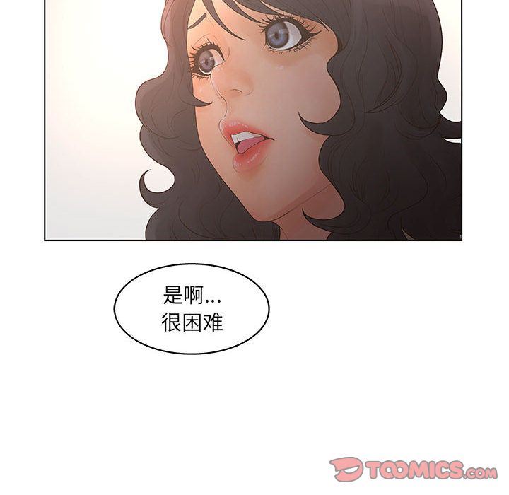 [韩国漫画] 诬告 剧情,巨乳大奶#[116P]-80