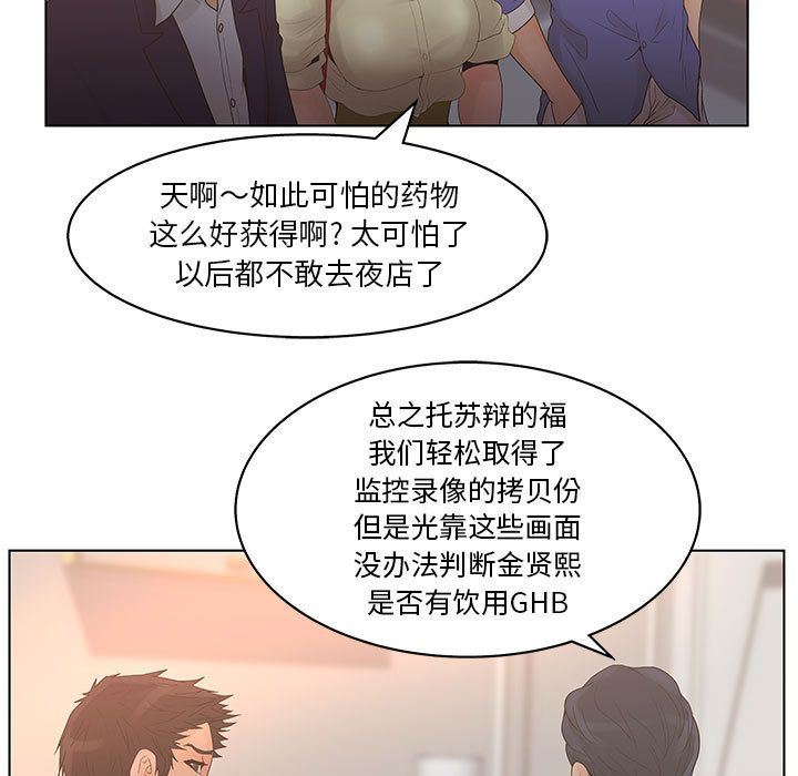 [韩国漫画] 诬告 剧情,巨乳大奶#[116P]-83