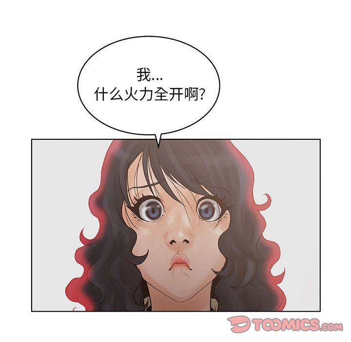 [韩国漫画] 诬告 剧情,巨乳大奶#[116P]-86