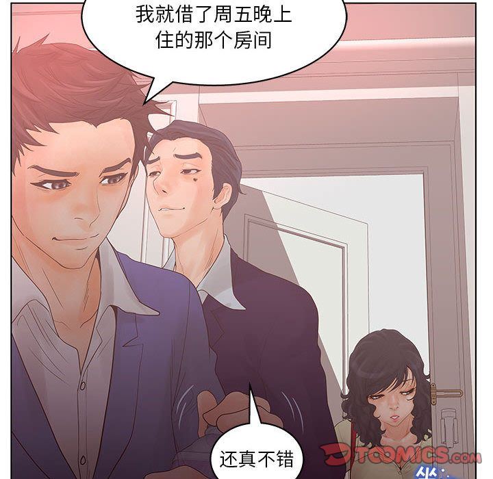 [韩国漫画] 诬告 剧情,巨乳大奶#[116P]-90