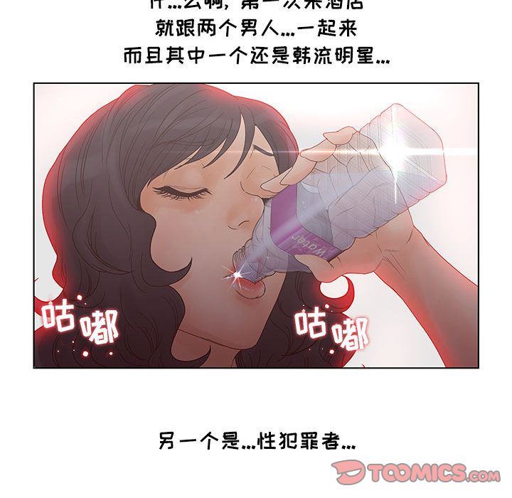 [韩国漫画] 诬告 剧情,巨乳大奶#[116P]-94