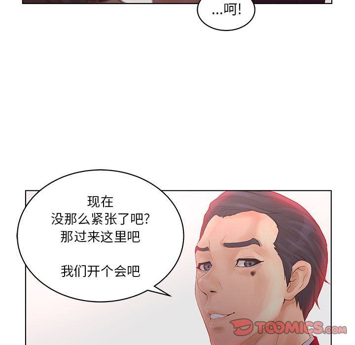 [韩国漫画] 诬告 剧情,巨乳大奶#[116P]-96