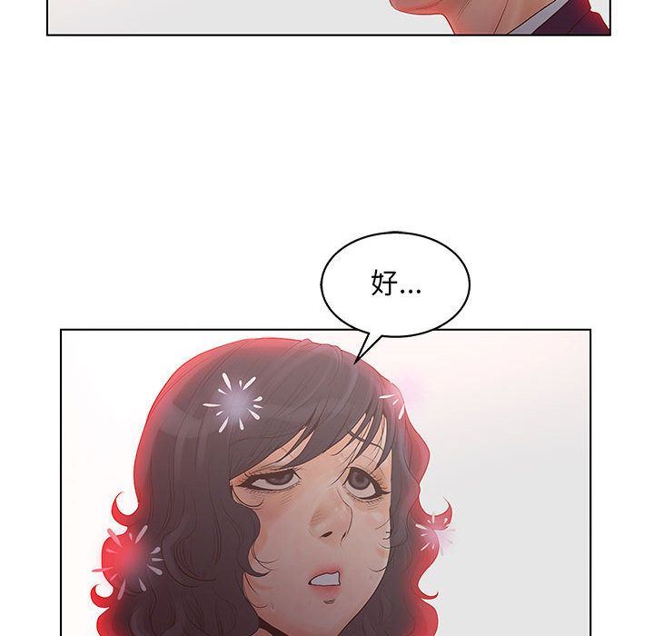 [韩国漫画] 诬告 剧情,巨乳大奶#[116P]-97