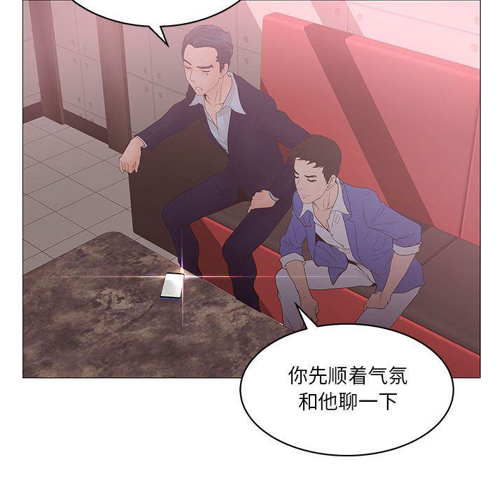 [韩国漫画] 诬告 剧情,巨乳大奶#[122P]-104