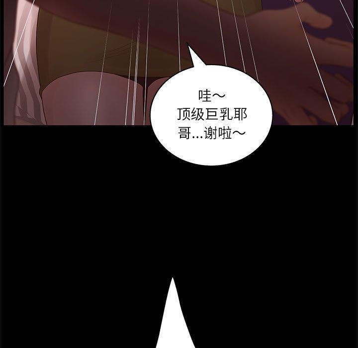 [韩国漫画] 诬告 剧情,巨乳大奶#[122P]-11