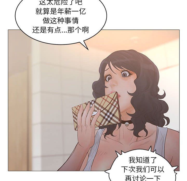 [韩国漫画] 诬告 剧情,巨乳大奶#[122P]-112