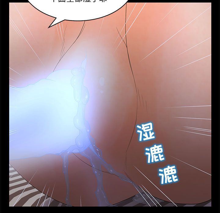 [韩国漫画] 诬告 剧情,巨乳大奶#[122P]-23
