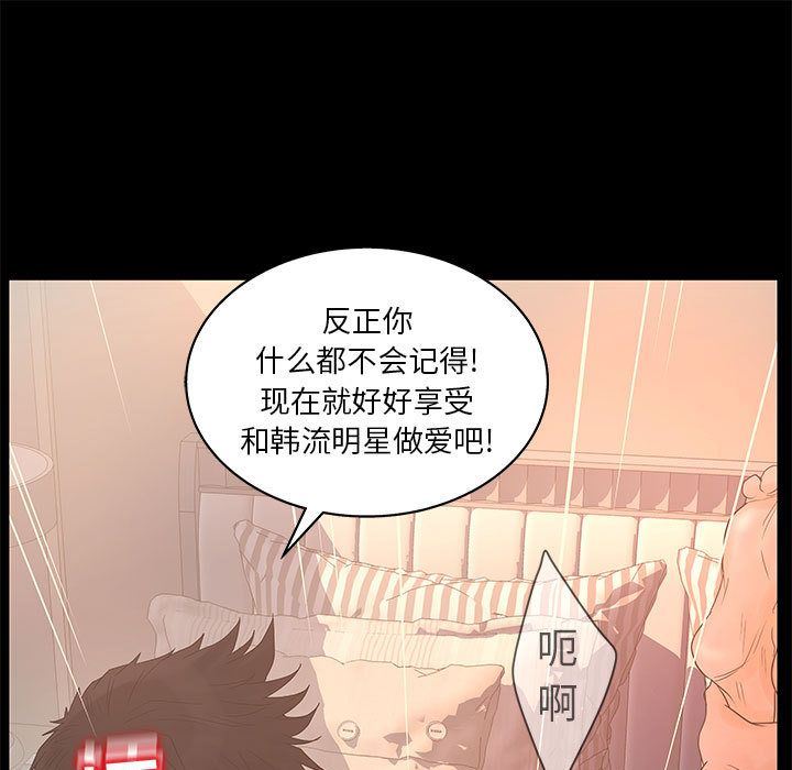 [韩国漫画] 诬告 剧情,巨乳大奶#[122P]-25