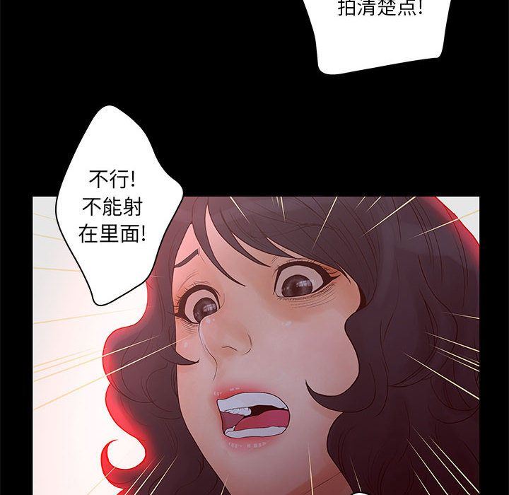 [韩国漫画] 诬告 剧情,巨乳大奶#[122P]-34