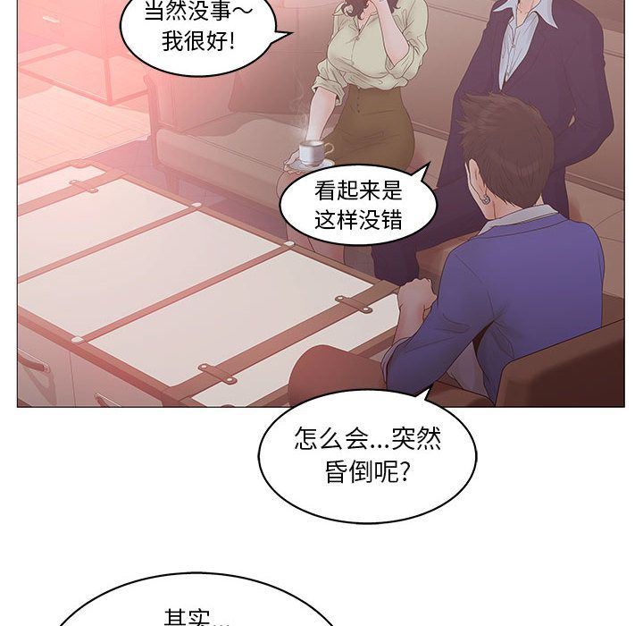[韩国漫画] 诬告 剧情,巨乳大奶#[122P]-46