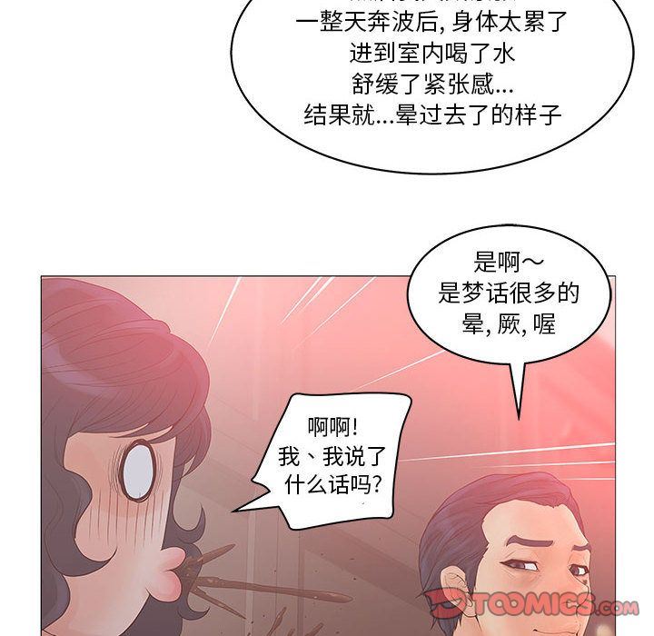 [韩国漫画] 诬告 剧情,巨乳大奶#[122P]-48