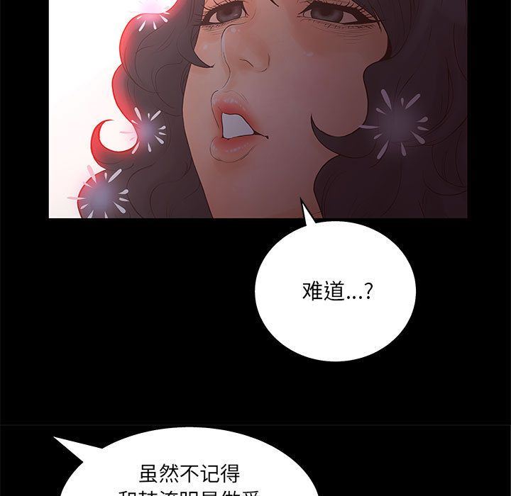 [韩国漫画] 诬告 剧情,巨乳大奶#[122P]-7