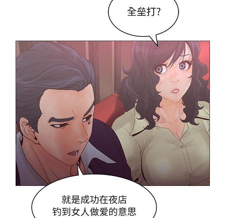 [韩国漫画] 诬告 剧情,巨乳大奶#[122P]-79