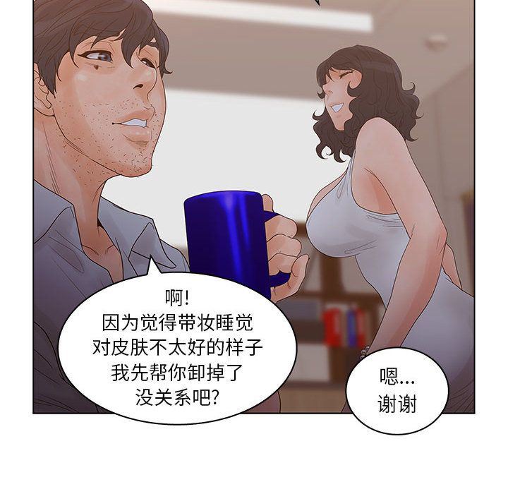 [韩国漫画] 诬告 剧情,巨乳大奶#[122P]-101