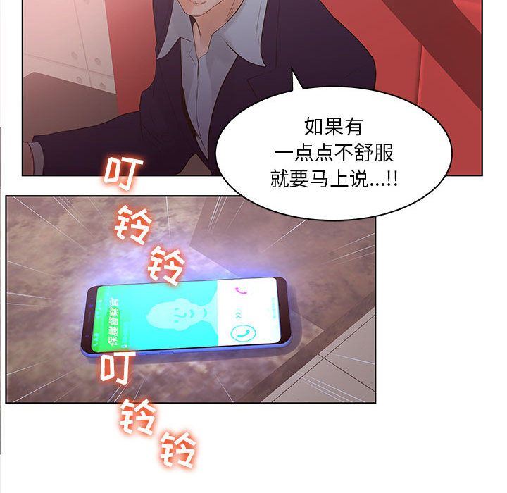 [韩国漫画] 诬告 剧情,巨乳大奶#[122P]-18