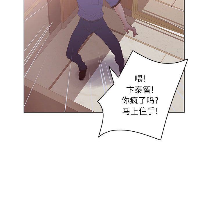 [韩国漫画] 诬告 剧情,巨乳大奶#[122P]-32