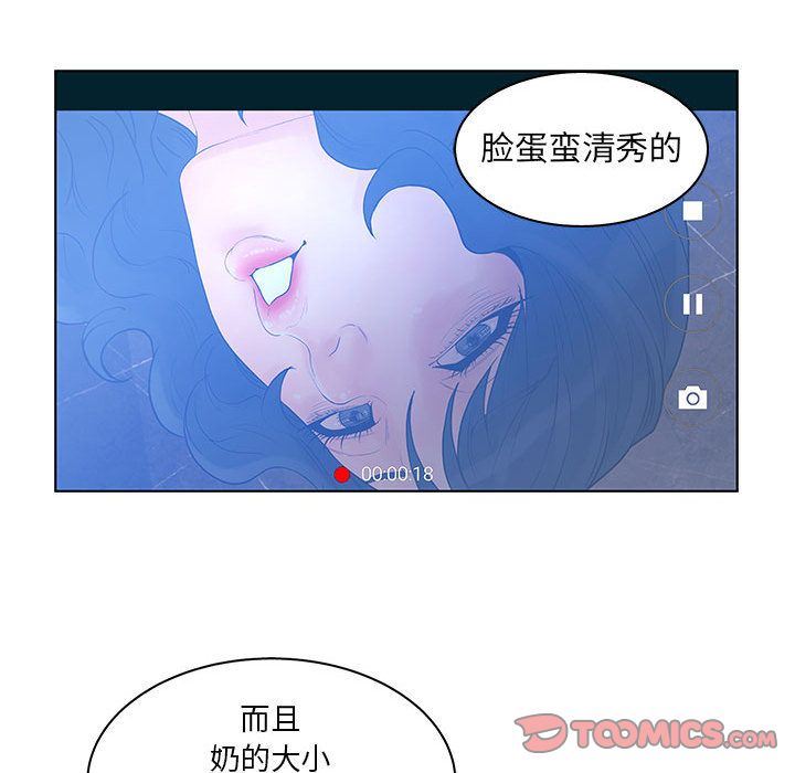 [韩国漫画] 诬告 剧情,巨乳大奶#[122P]-40