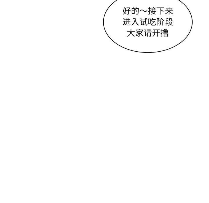 [韩国漫画] 诬告 剧情,巨乳大奶#[122P]-44