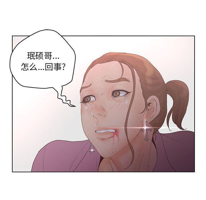 [韩国漫画] 诬告 剧情,巨乳大奶#[122P]-69