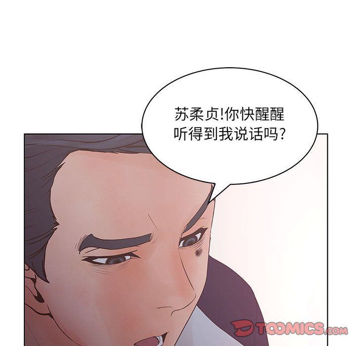 [韩国漫画] 诬告 剧情,巨乳大奶#[122P]-73