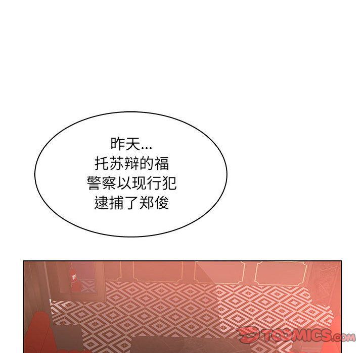 [韩国漫画] 诬告 剧情,巨乳大奶#[122P]-85