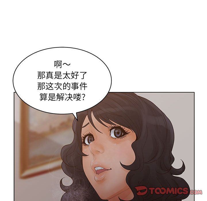 [韩国漫画] 诬告 剧情,巨乳大奶#[122P]-88