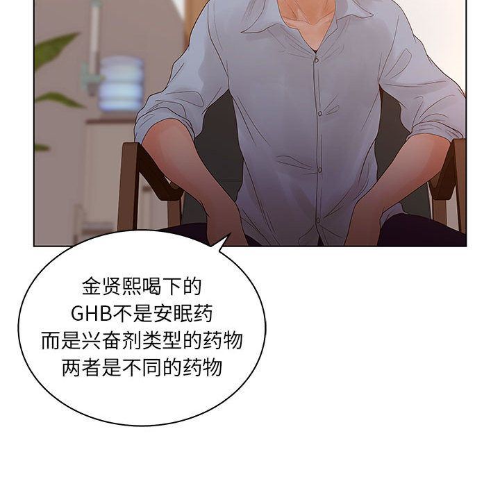 [韩国漫画] 诬告 剧情,巨乳大奶#[122P]-95