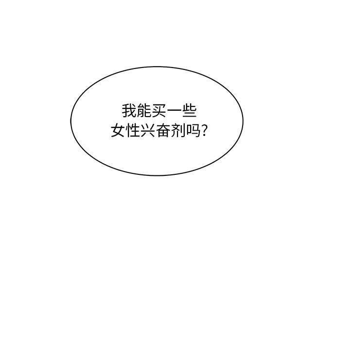 [韩国漫画] 诬告 剧情,巨乳大奶#[110P]-109