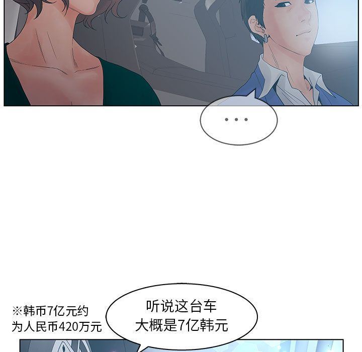 [韩国漫画] 诬告 剧情,巨乳大奶#[110P]-11