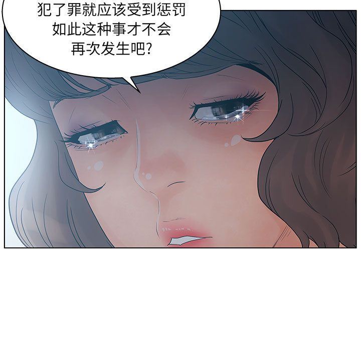[韩国漫画] 诬告 剧情,巨乳大奶#[110P]-15
