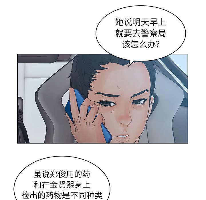 [韩国漫画] 诬告 剧情,巨乳大奶#[110P]-25