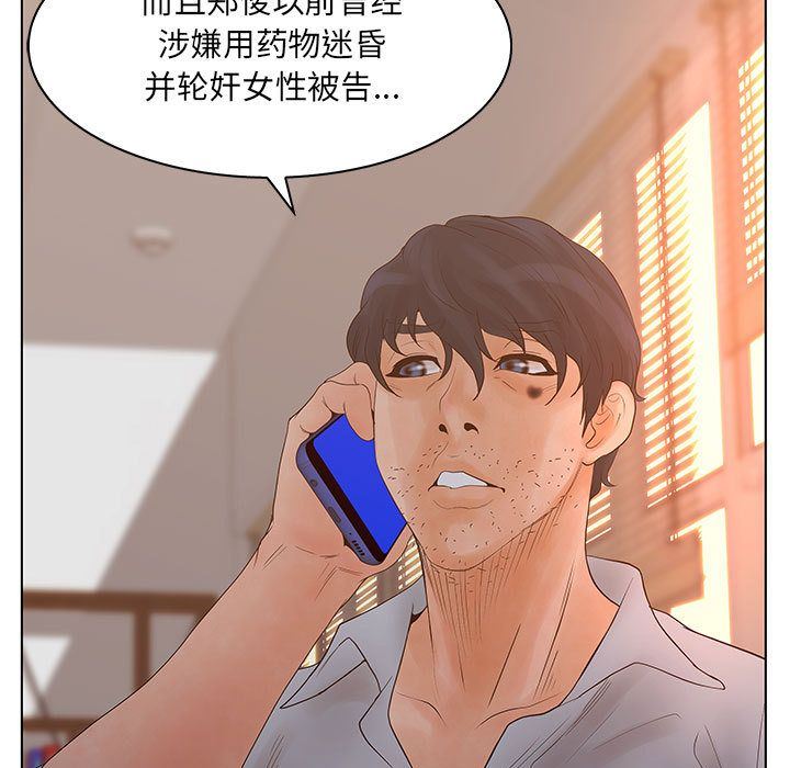 [韩国漫画] 诬告 剧情,巨乳大奶#[110P]-29
