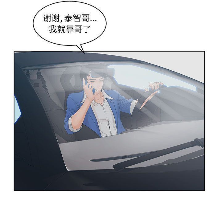 [韩国漫画] 诬告 剧情,巨乳大奶#[110P]-31