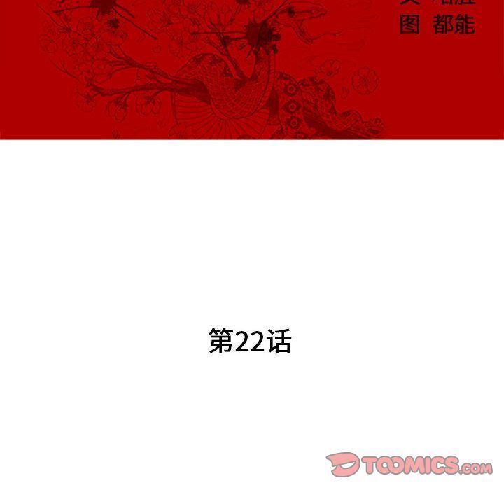 [韩国漫画] 诬告 剧情,巨乳大奶#[110P]-38