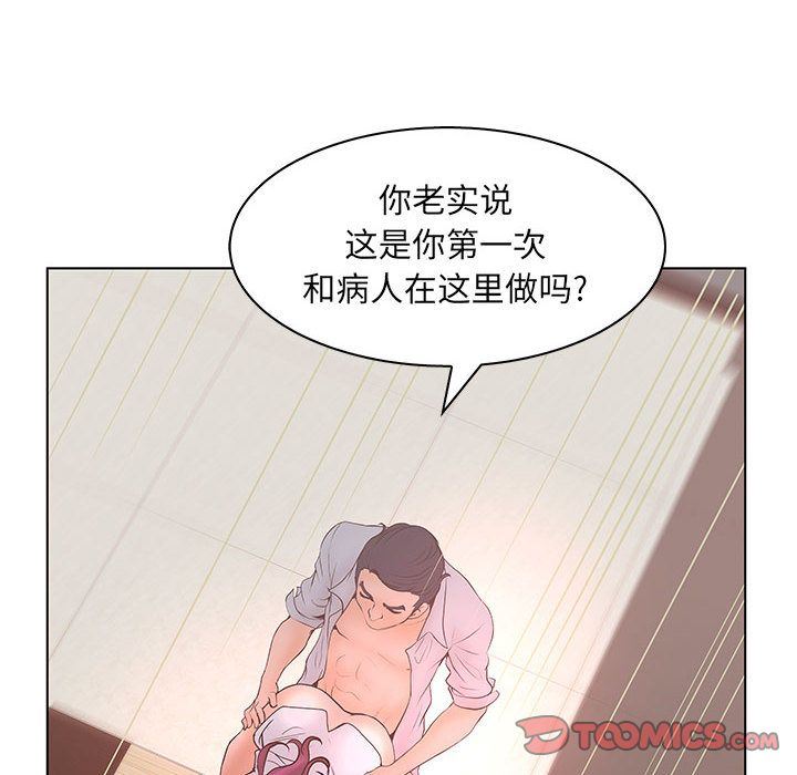 [韩国漫画] 诬告 剧情,巨乳大奶#[110P]-54