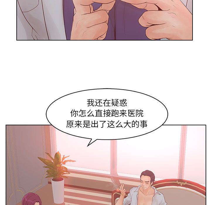 [韩国漫画] 诬告 剧情,巨乳大奶#[110P]-61