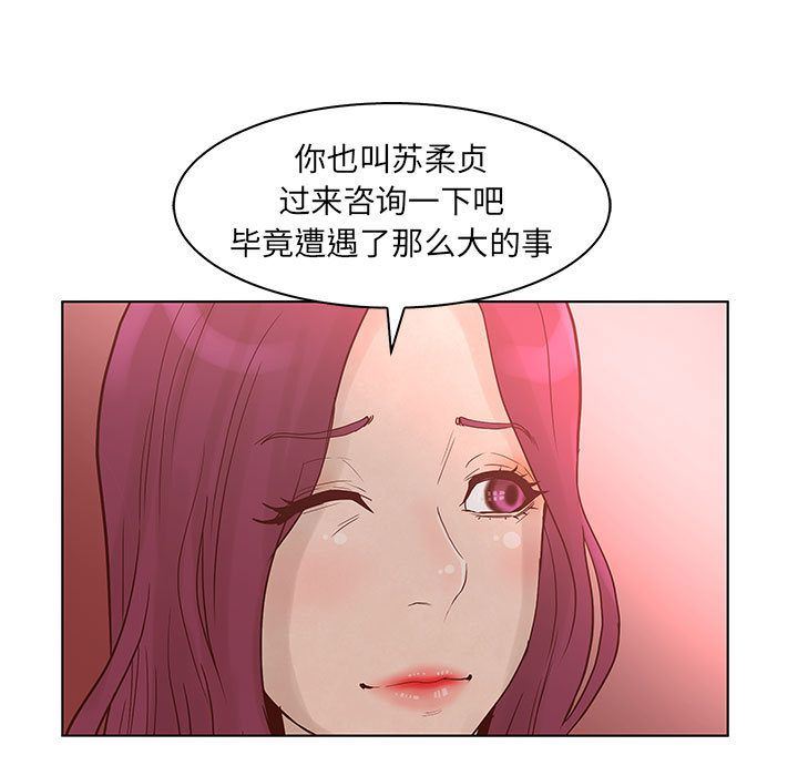[韩国漫画] 诬告 剧情,巨乳大奶#[110P]-63