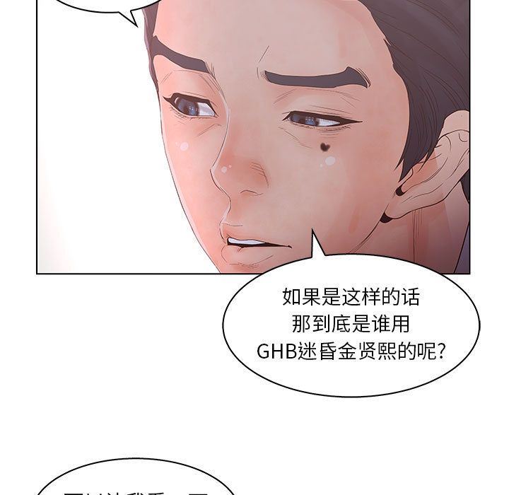 [韩国漫画] 诬告 剧情,巨乳大奶#[110P]-71